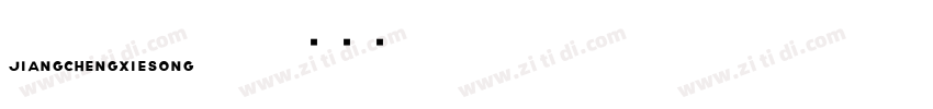 jiangchengxiesong 70字体转换